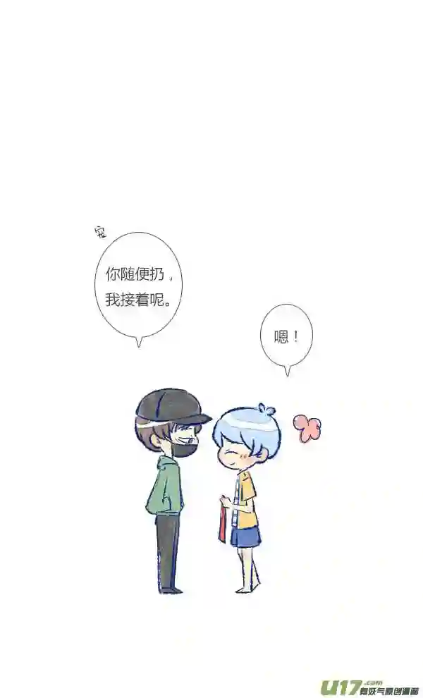 失忆我也不做受漫画,许愿119图