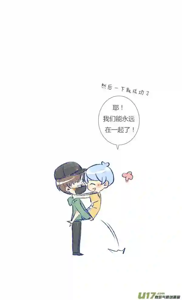 失忆我也不做受漫画,许愿120图