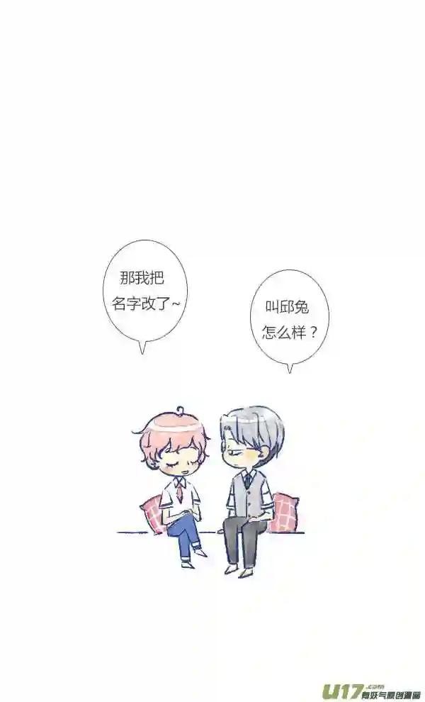 失忆我也不做受漫画,许愿211图