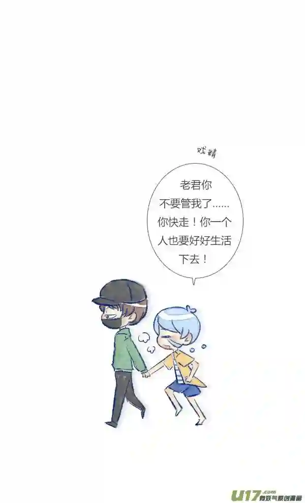 失忆我也不做受漫画,许愿222图