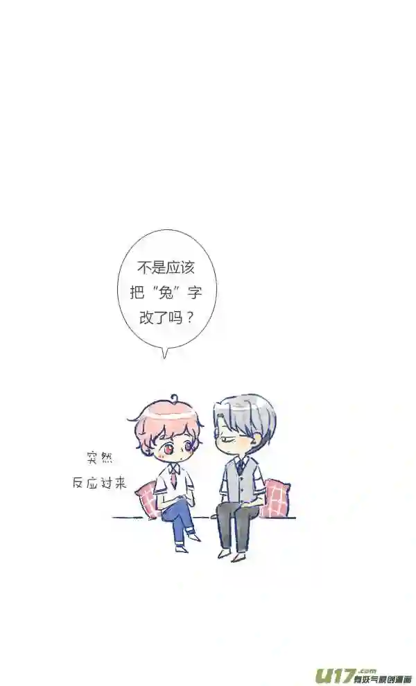 失忆我也不做受漫画,许愿212图