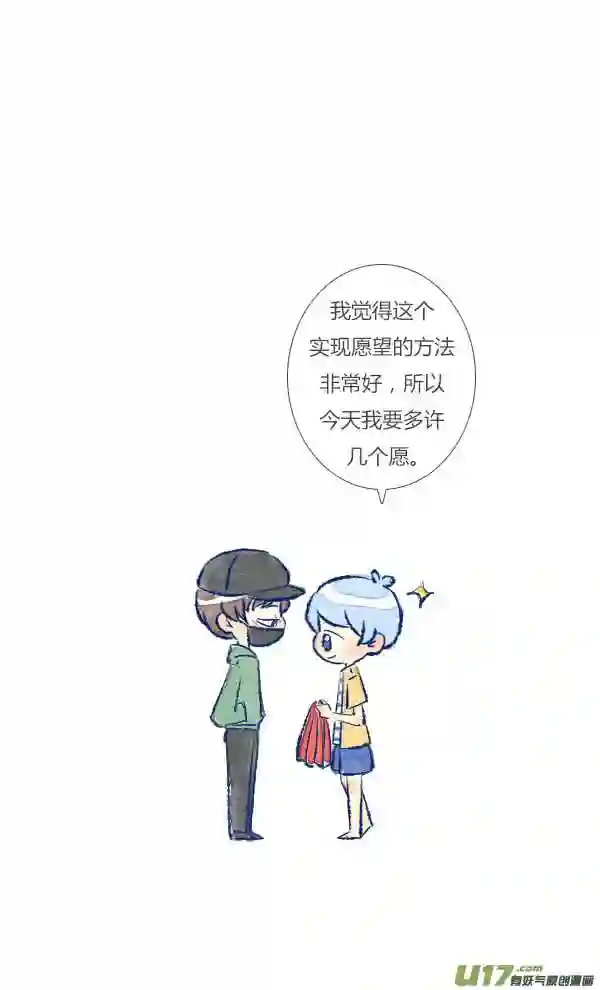 失忆我也不做受漫画,许愿24图