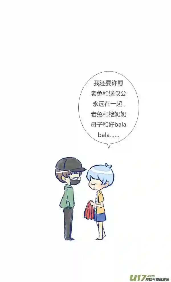 失忆我也不做受漫画,许愿26图