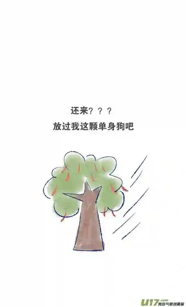 失忆我也不做受漫画,许愿23图