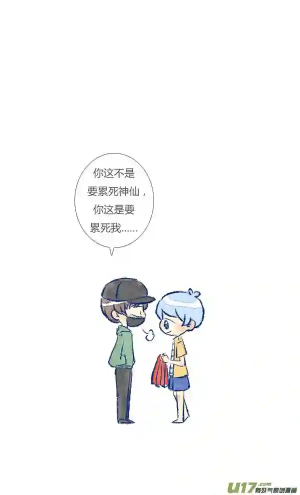 失忆我也不做受漫画,许愿218图