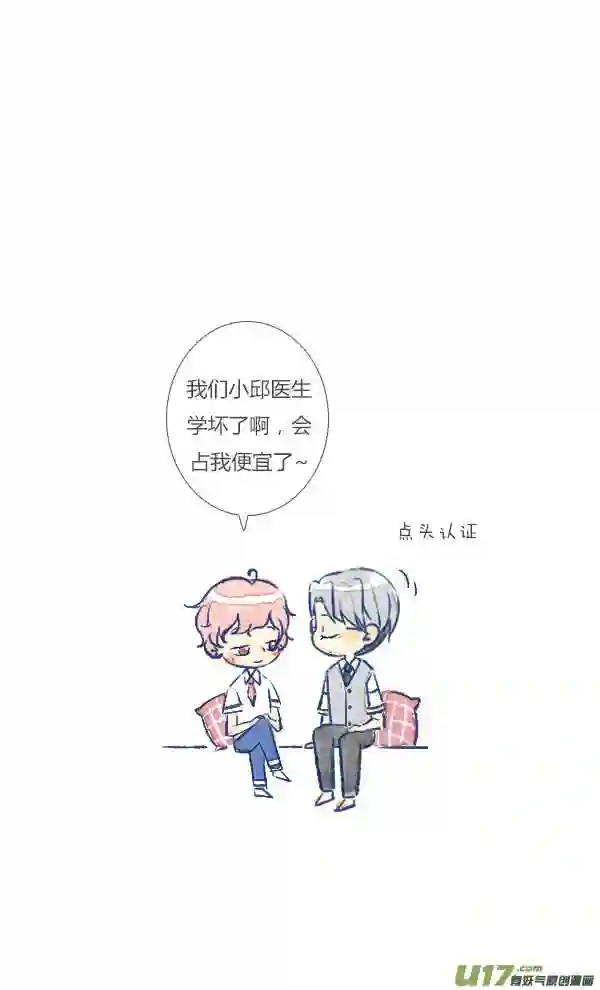 失忆我也不做受漫画,许愿214图