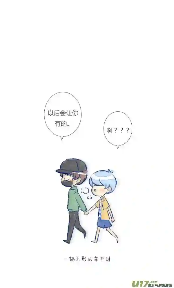 失忆我也不做受漫画,许愿225图