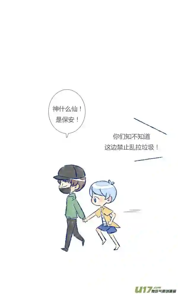 失忆我也不做受漫画,许愿220图