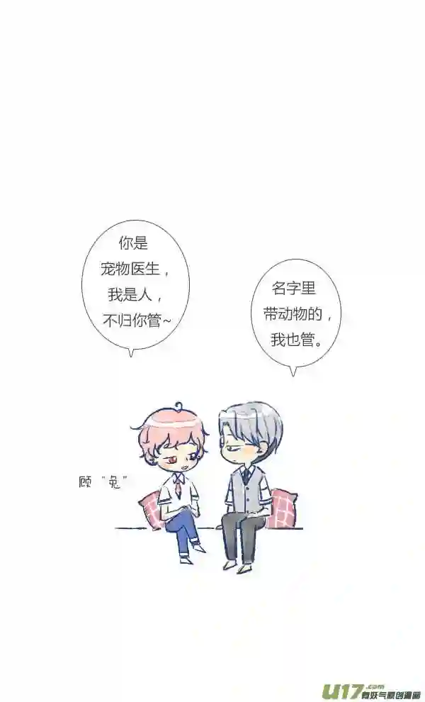 失忆我也不做受漫画,许愿210图