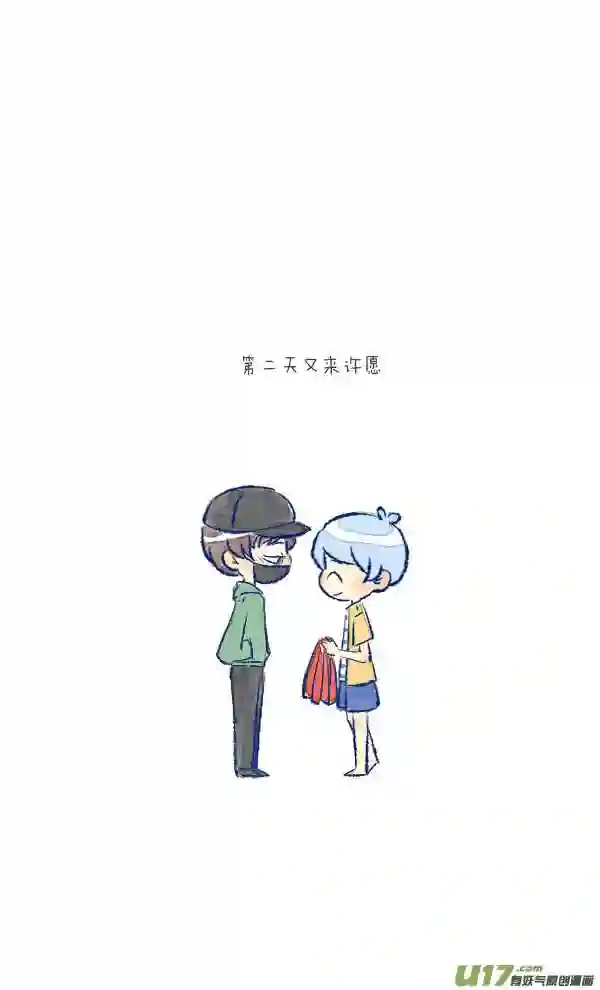 失忆我也不做受漫画,许愿22图