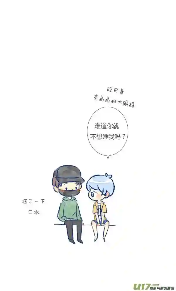 失忆我也不做受漫画,许愿313图