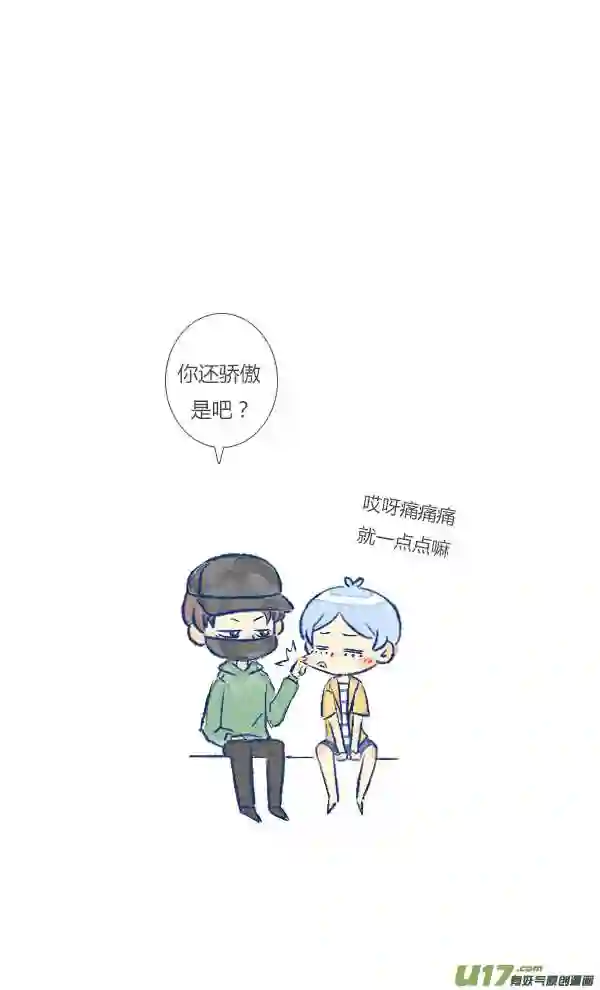 失忆我也不做受漫画,许愿33图