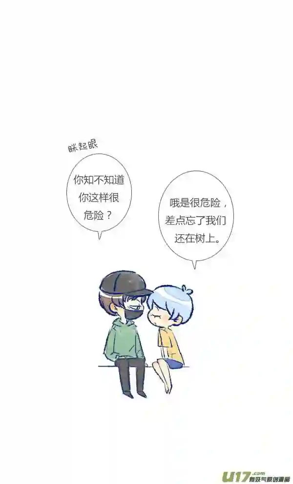 失忆我也不做受漫画,许愿320图