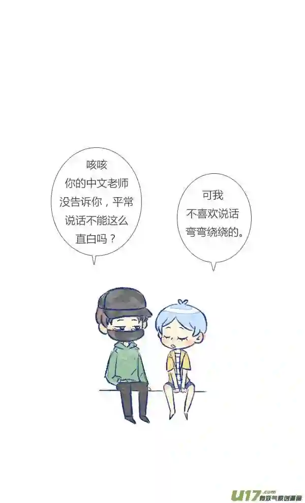 失忆我也不做受漫画,许愿312图