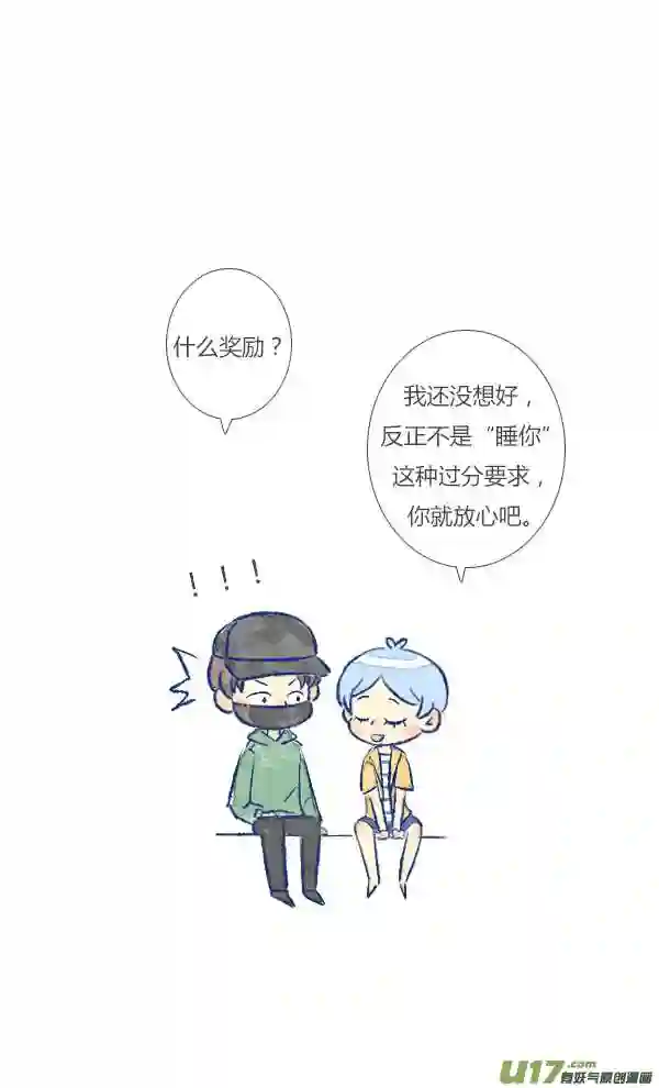 失忆我也不做受漫画,许愿37图