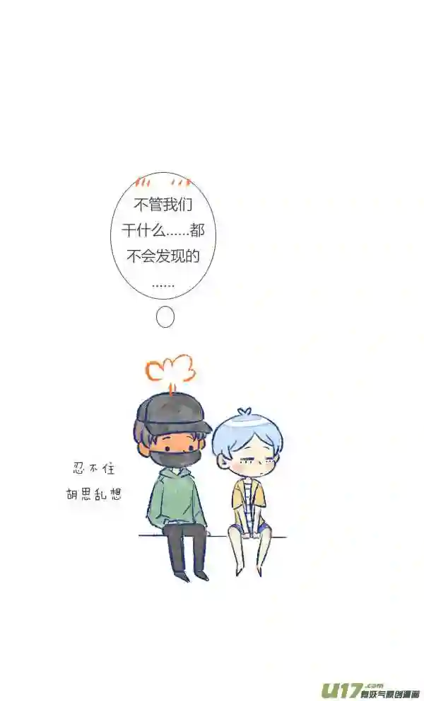 失忆我也不做受漫画,许愿316图