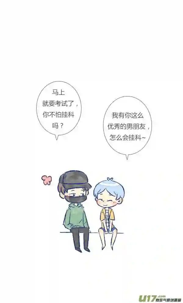 失忆我也不做受漫画,许愿34图