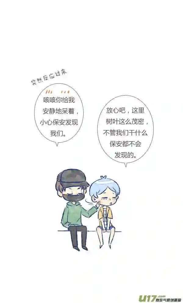 失忆我也不做受漫画,许愿315图