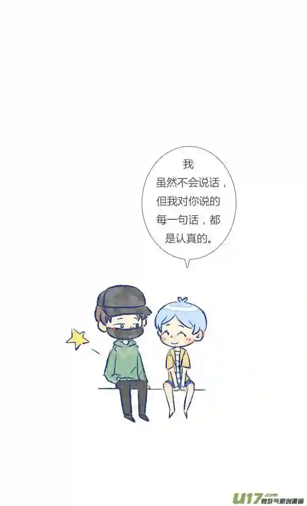 失忆我也不做受漫画,许愿310图