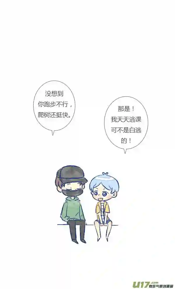 失忆我也不做受漫画,许愿32图