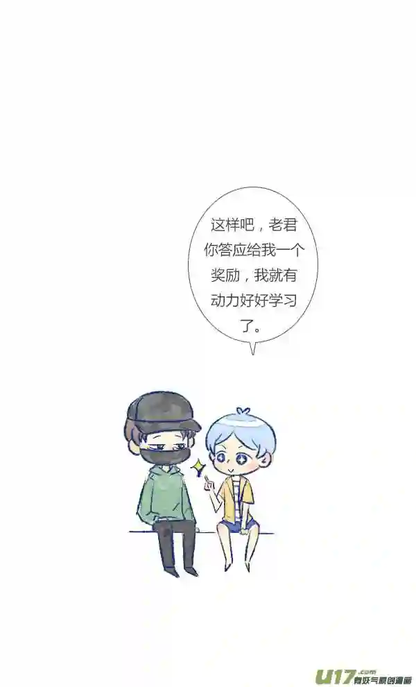 失忆我也不做受漫画,许愿36图