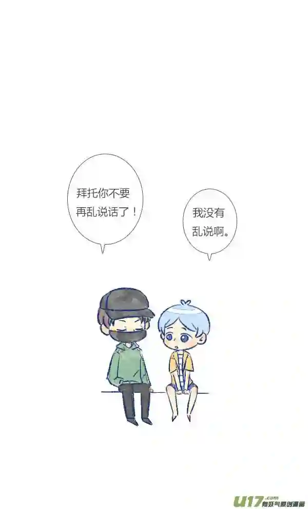 失忆我也不做受漫画,许愿39图