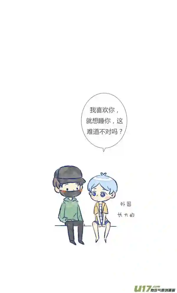 失忆我也不做受漫画,许愿311图