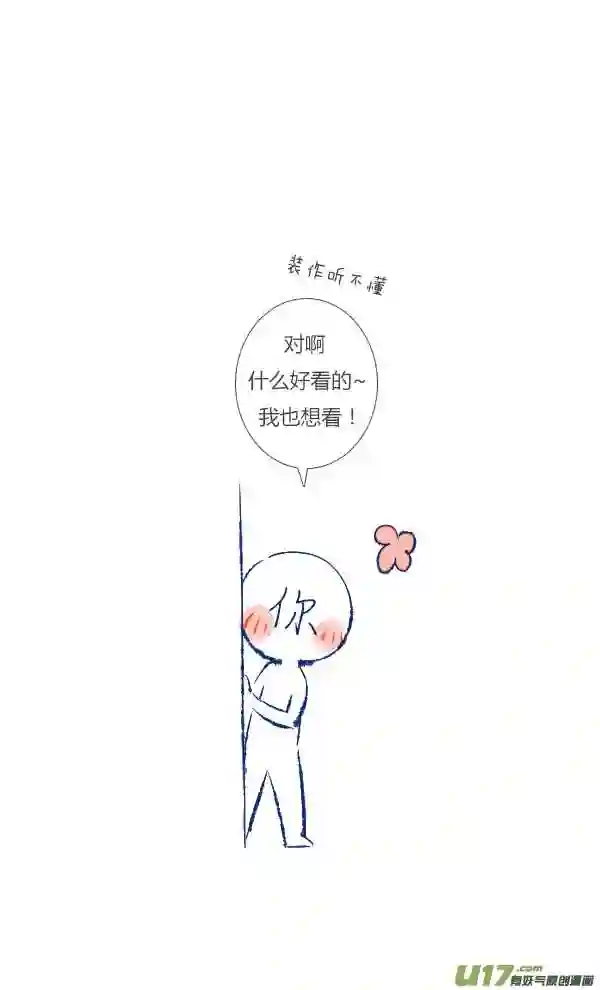 失忆我也不做受漫画,许愿322图