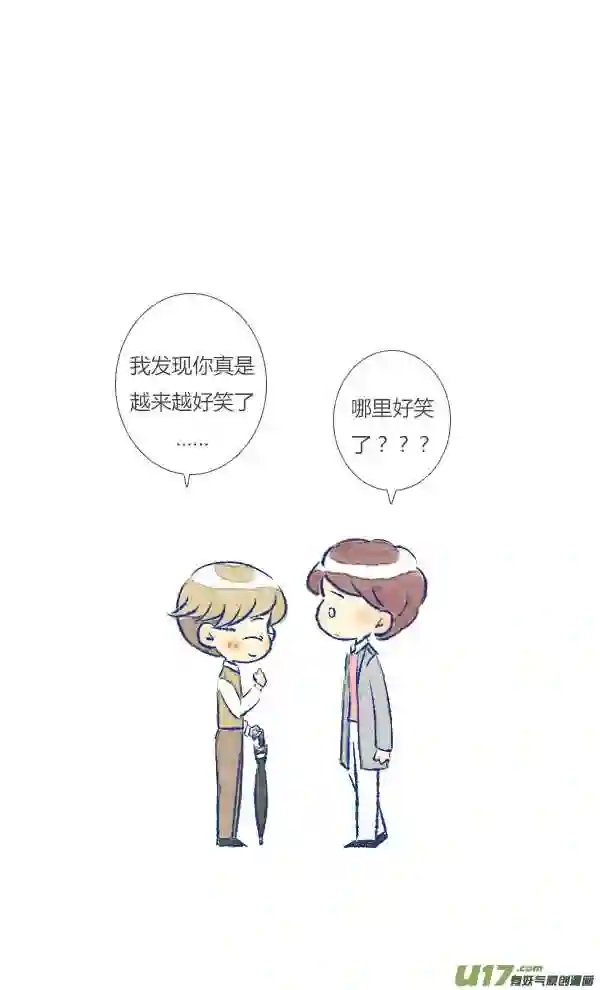 失忆我也不做受漫画,吃醋21图