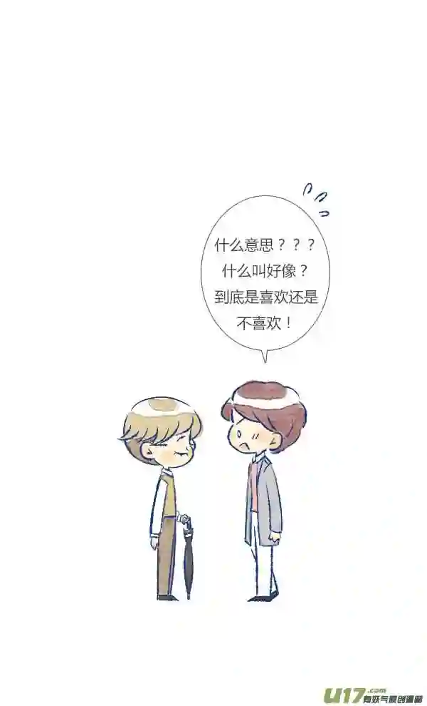 失忆我也不做受漫画,吃醋19图