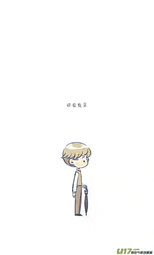 失忆我也不做受漫画,吃醋16图