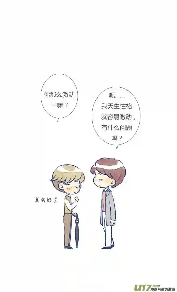 失忆我也不做受漫画,吃醋20图