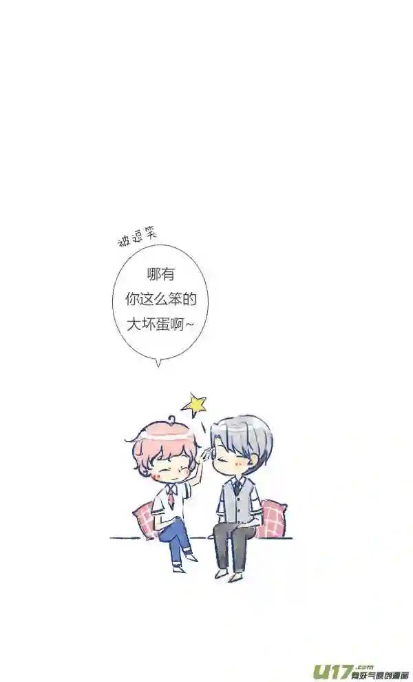 失忆我也不做受漫画,坏蛋15图