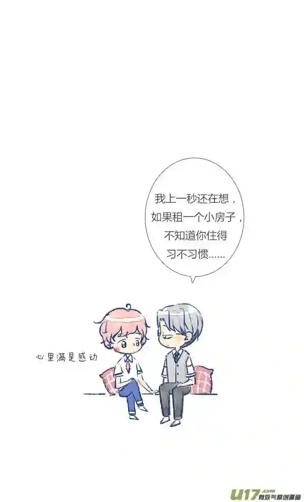 失忆我也不做受漫画,坏蛋9图