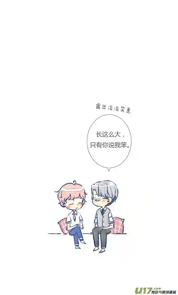 失忆我也不做受漫画,坏蛋16图