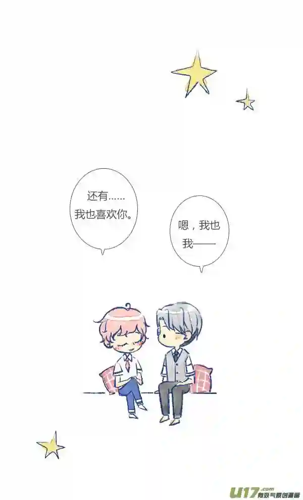 失忆我也不做受漫画,坏蛋19图