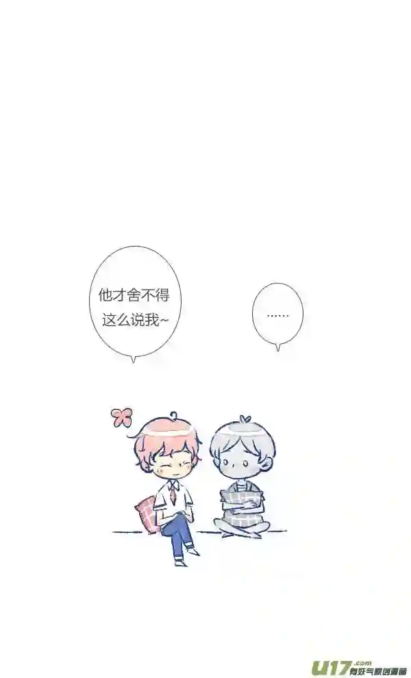 失忆我也不做受漫画,吵架16图