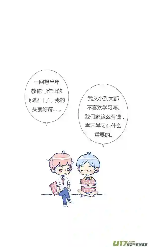 失忆我也不做受漫画,吵架110图