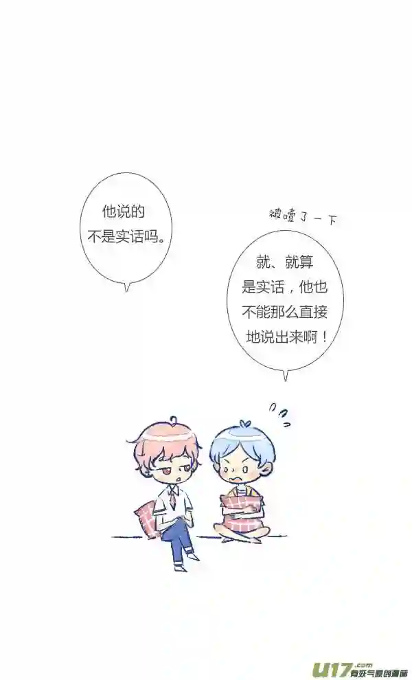 失忆我也不做受漫画,吵架14图