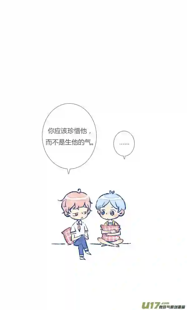 失忆我也不做受漫画,吵架113图