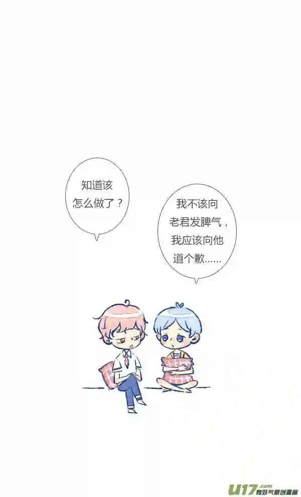 失忆我也不做受漫画,吵架117图