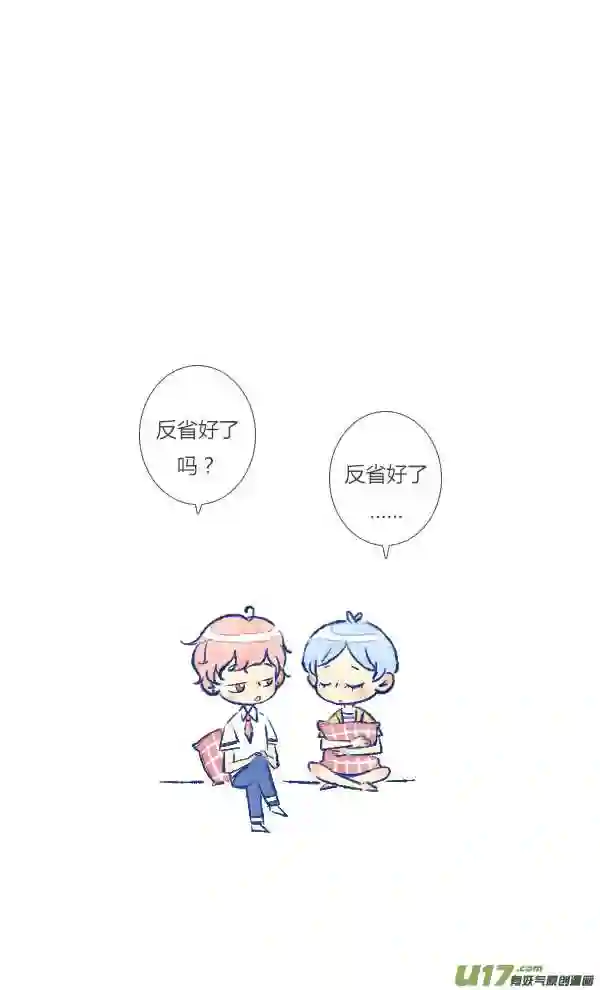 失忆我也不做受漫画,吵架116图