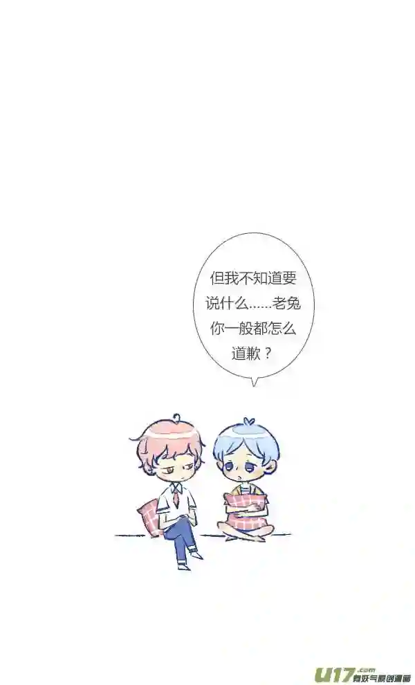 失忆我也不做受漫画,吵架118图