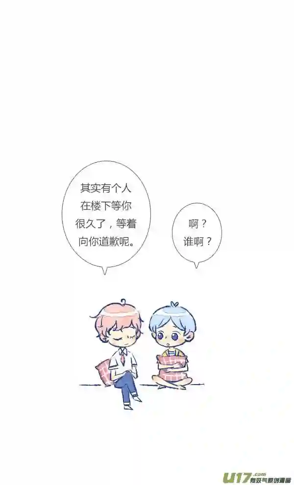 失忆我也不做受漫画,吵架120图