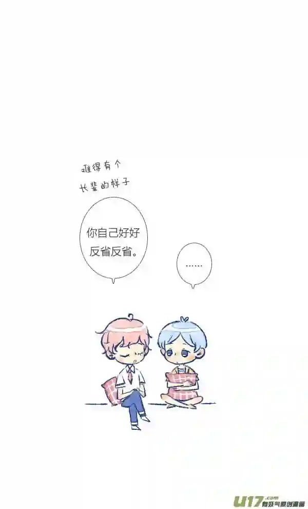 失忆我也不做受漫画,吵架115图