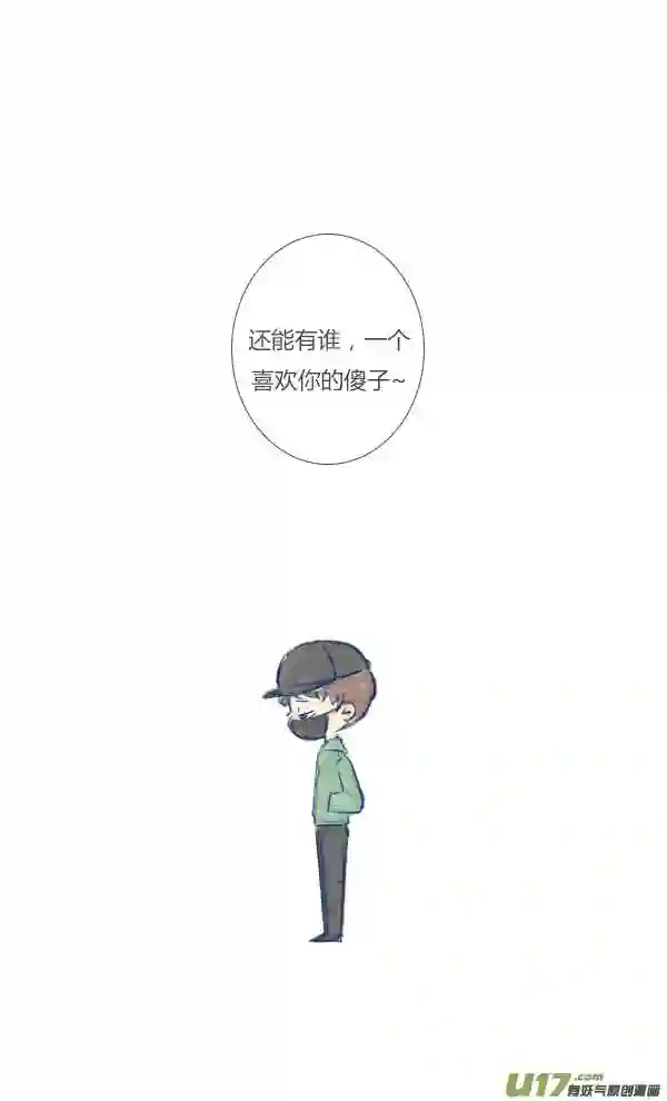 失忆我也不做受漫画,吵架121图