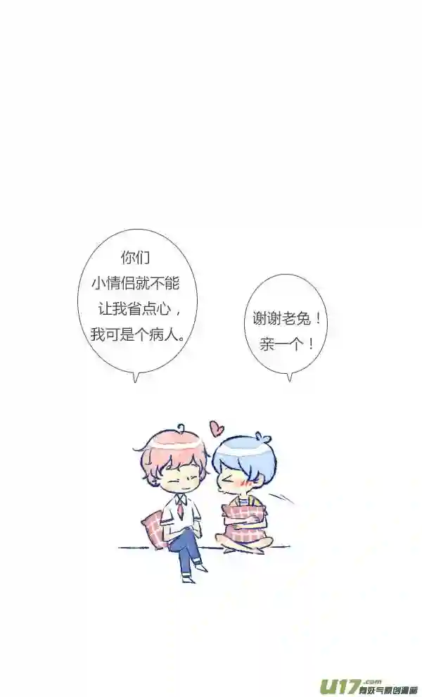 失忆我也不做受漫画,吵架23图