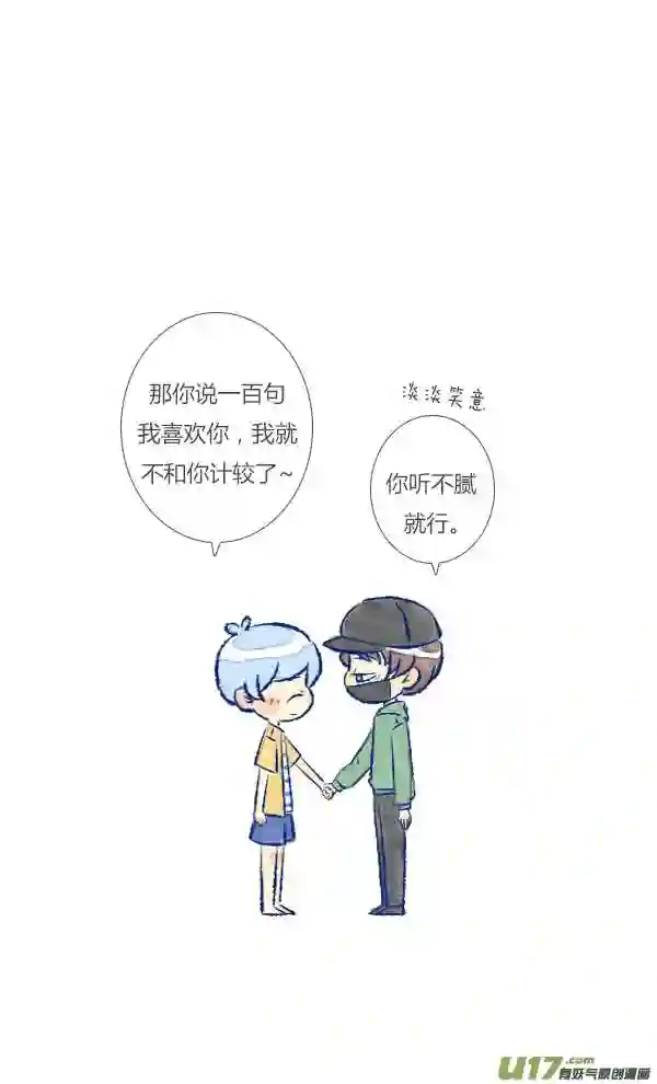 失忆我也不做受漫画,吵架218图