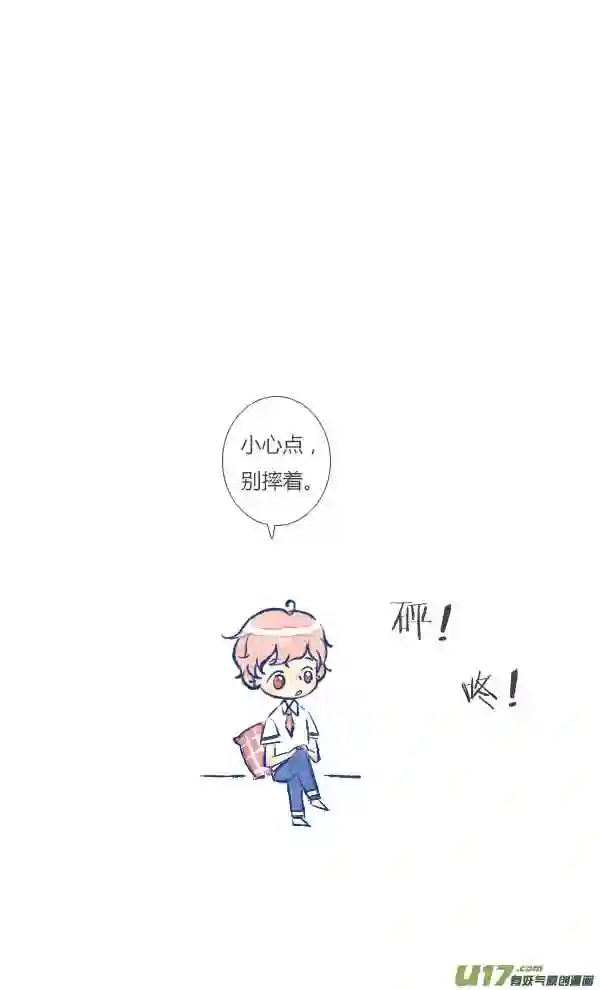 失忆我也不做受漫画,吵架25图