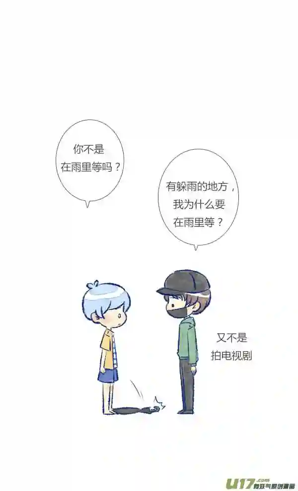 失忆我也不做受漫画,吵架213图